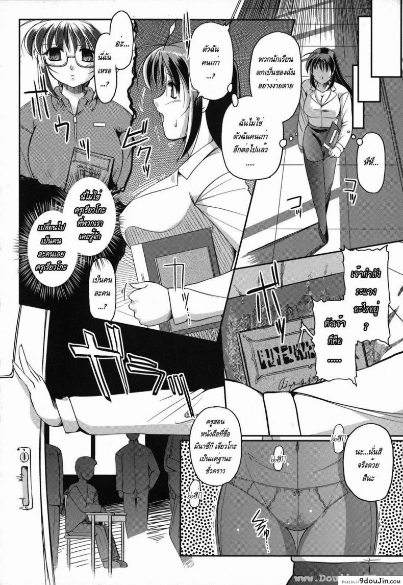 อ่านโดจิน คุณครูปีศาจโลกีย์ [Komori Ei] Succubus Teacher อ่านฟรี หน้าที่ 10