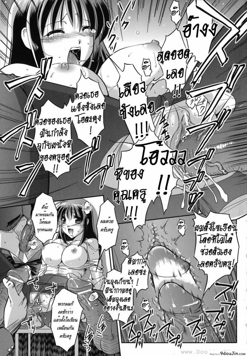 อ่านโดจิน คุณครูปีศาจโลกีย์ [Komori Ei] Succubus Teacher อ่านฟรี หน้าที่ 13