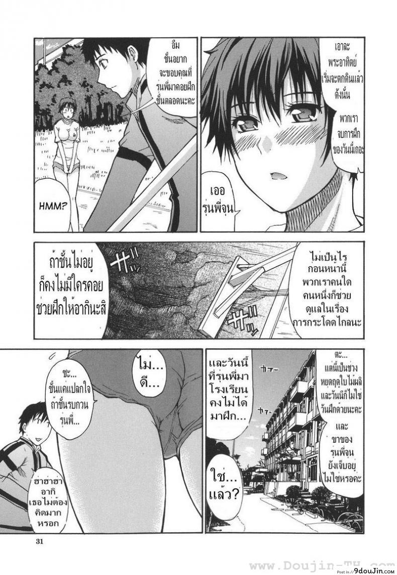 อ่านโดจิน รุ่นพี่ชมรมกรีฑา [Shunjou Shuusuke] Ichizu Na Toriko – A Earnest Captive – หน้าที่ 3