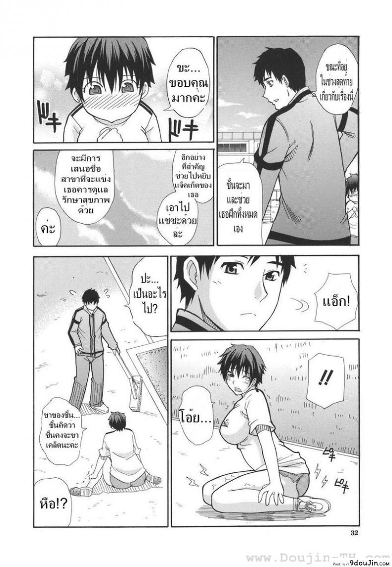 อ่านโดจิน รุ่นพี่ชมรมกรีฑา [Shunjou Shuusuke] Ichizu Na Toriko – A Earnest Captive – หน้าที่ 4