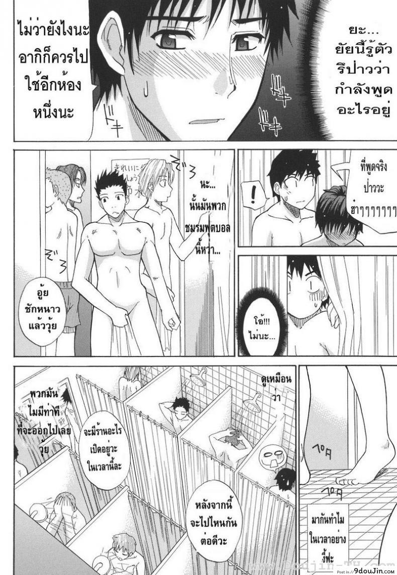 อ่านโดจิน รุ่นพี่ชมรมกรีฑา [Shunjou Shuusuke] Ichizu Na Toriko – A Earnest Captive – แปลไทย หน้าที่ 10