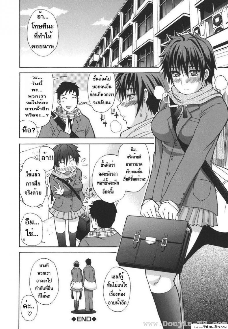 อ่านโดจิน รุ่นพี่ชมรมกรีฑา [Shunjou Shuusuke] Ichizu Na Toriko – A Earnest Captive – แปลไทย หน้าที่ 27