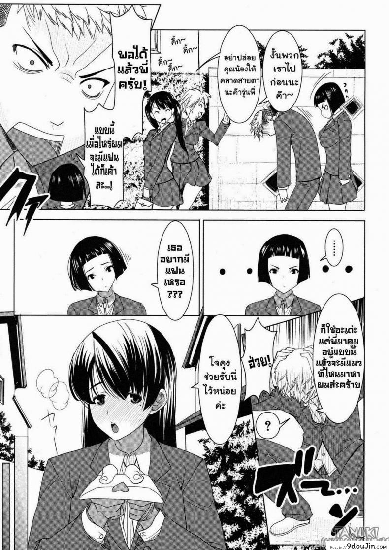 อ่านโดจิน รักปาน หวานจะกลืน [Tanaka Aji] Ane Sweet แปลไทย หน้าที่ 7