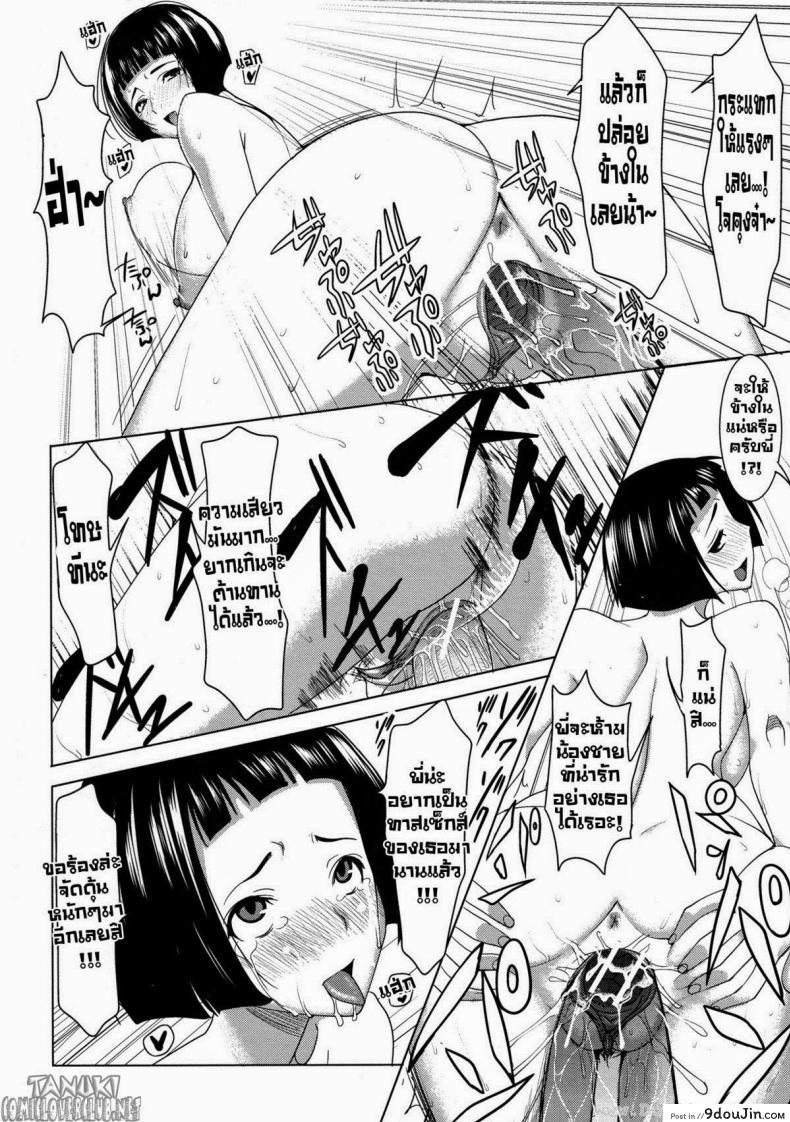 อ่านโดจิน รักปาน หวานจะกลืน [Tanaka Aji] Ane Sweet แปลไทย หน้าที่ 18