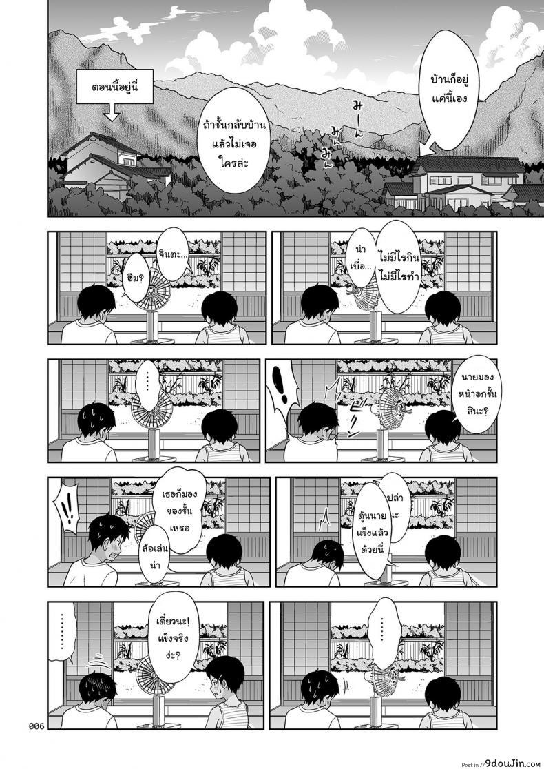 อ่านโดจิน ทำอะไรแก้เบื่อกัน [antyuumosaku (malcorond)] Toaru Natsu no Shoujo no Ehon แปลไทย หน้าที่ 5