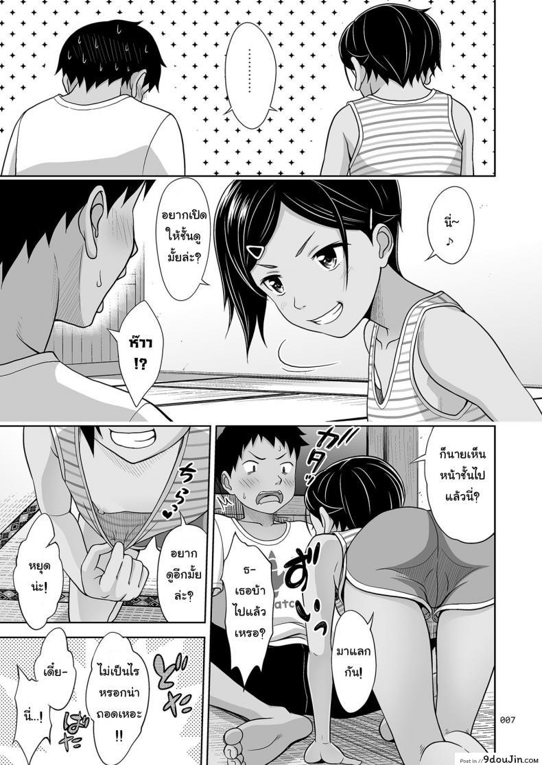 อ่านโดจิน ทำอะไรแก้เบื่อกัน [antyuumosaku (malcorond)] Toaru Natsu no Shoujo no Ehon แปลไทย หน้าที่ 6