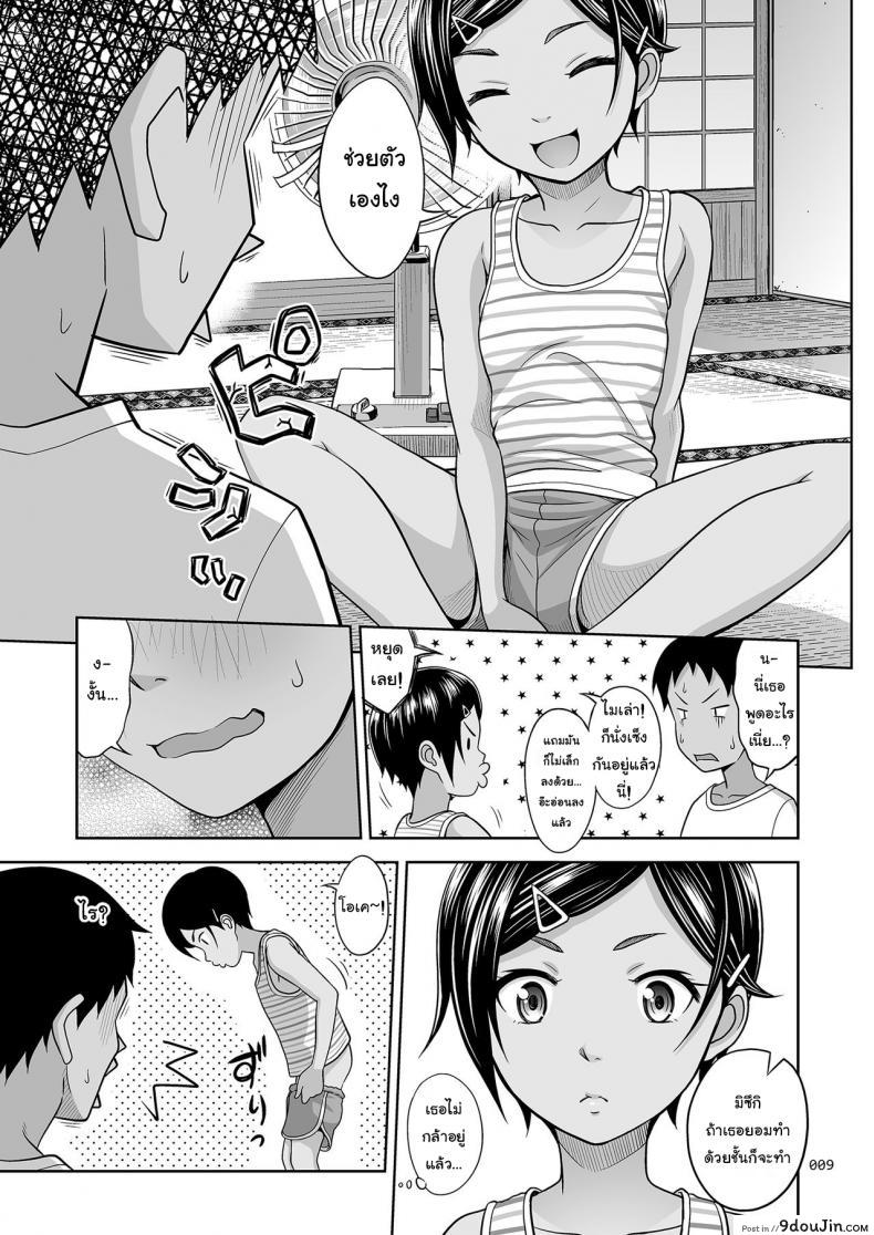 อ่านโดจิน ทำอะไรแก้เบื่อกัน [antyuumosaku (malcorond)] Toaru Natsu no Shoujo no Ehon แปลไทย หน้าที่ 8