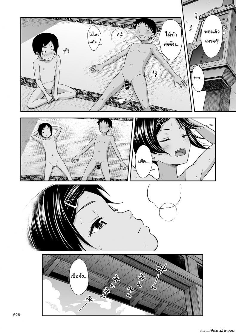 อ่านโดจิน ทำอะไรแก้เบื่อกัน [antyuumosaku (malcorond)] Toaru Natsu no Shoujo no Ehon แปลไทย หน้าที่ 27