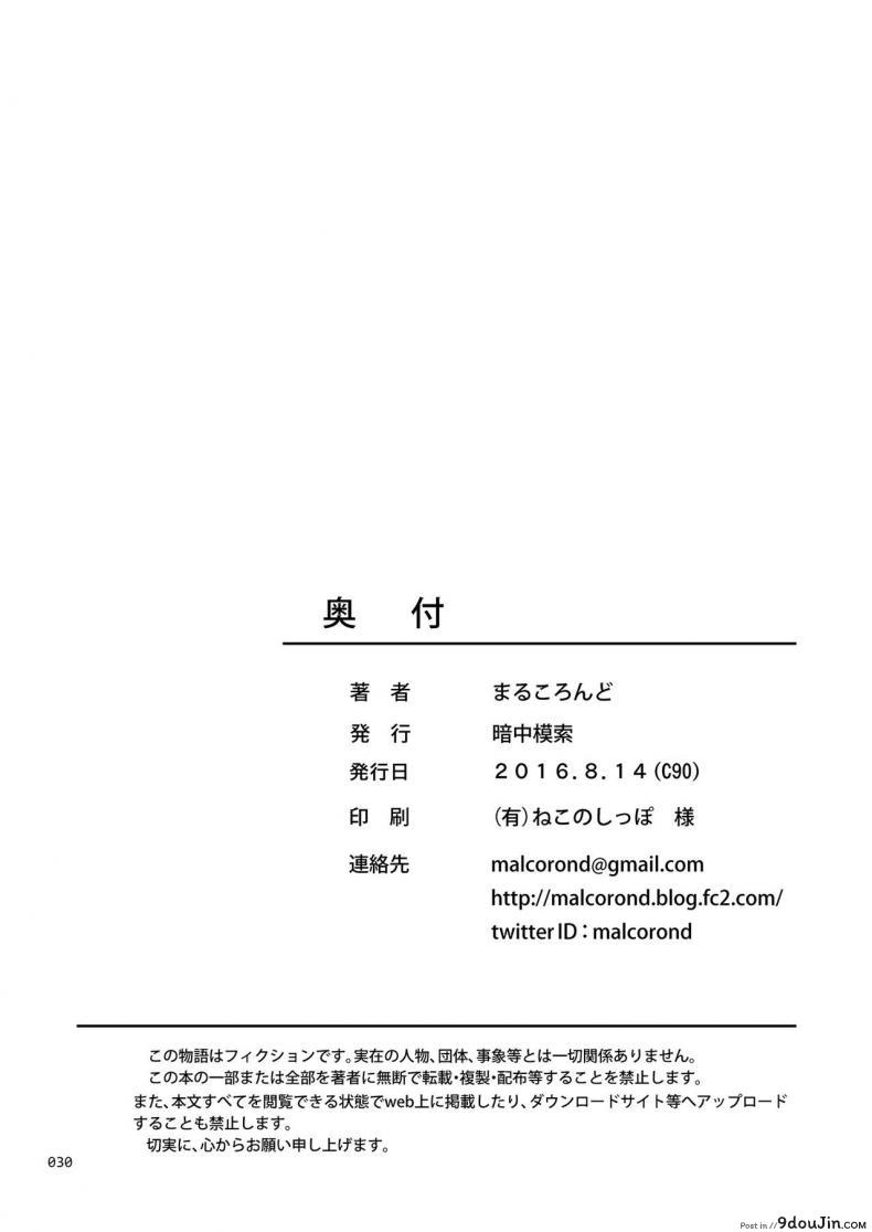 อ่านโดจิน ทำอะไรแก้เบื่อกัน [antyuumosaku (malcorond)] Toaru Natsu no Shoujo no Ehon แปลไทย หน้าที่ 29