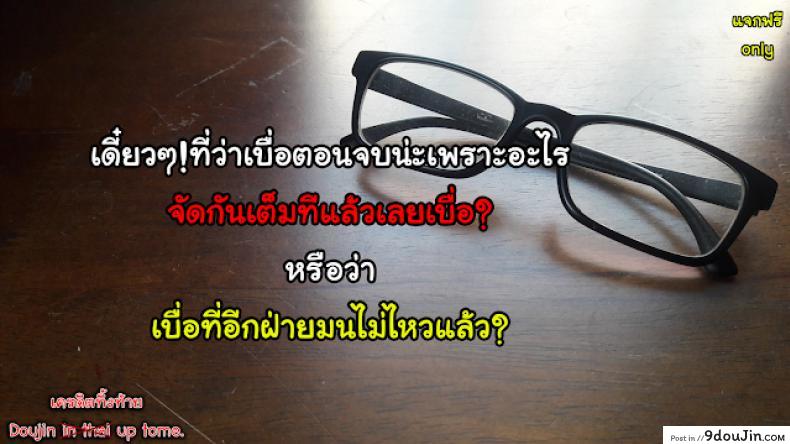 อ่านโดจิน ทำอะไรแก้เบื่อกัน [antyuumosaku (malcorond)] Toaru Natsu no Shoujo no Ehon แปลไทย หน้าที่ 31