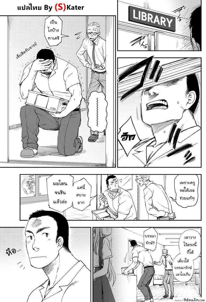 คู่รักต่างขั้ว [Kumano Tooru] Narande Aruite | Walking Side By Side (COMIC Penguin Club 2018-08)