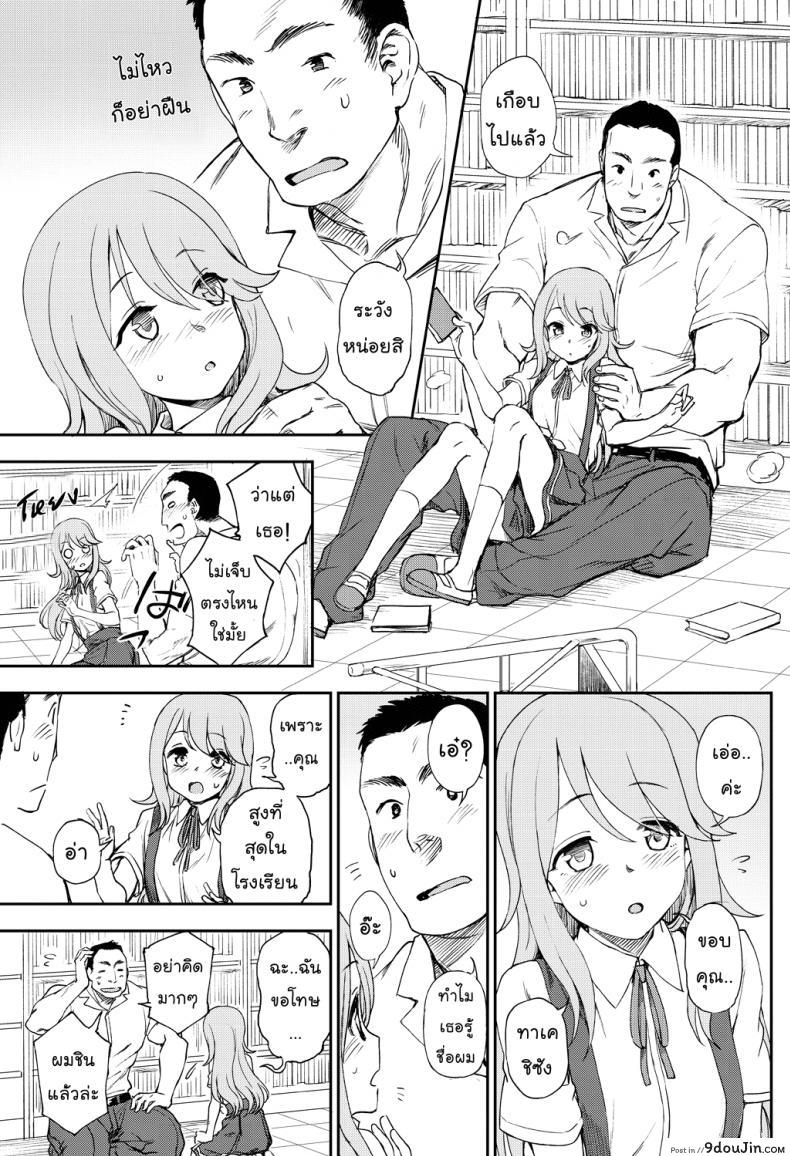 อ่านโดจิน คู่รักต่างขั้ว [Kumano Tooru] Narande Aruite | Walking Side By Side (COMIC Penguin Club 2018-08) หน้าที่ 3