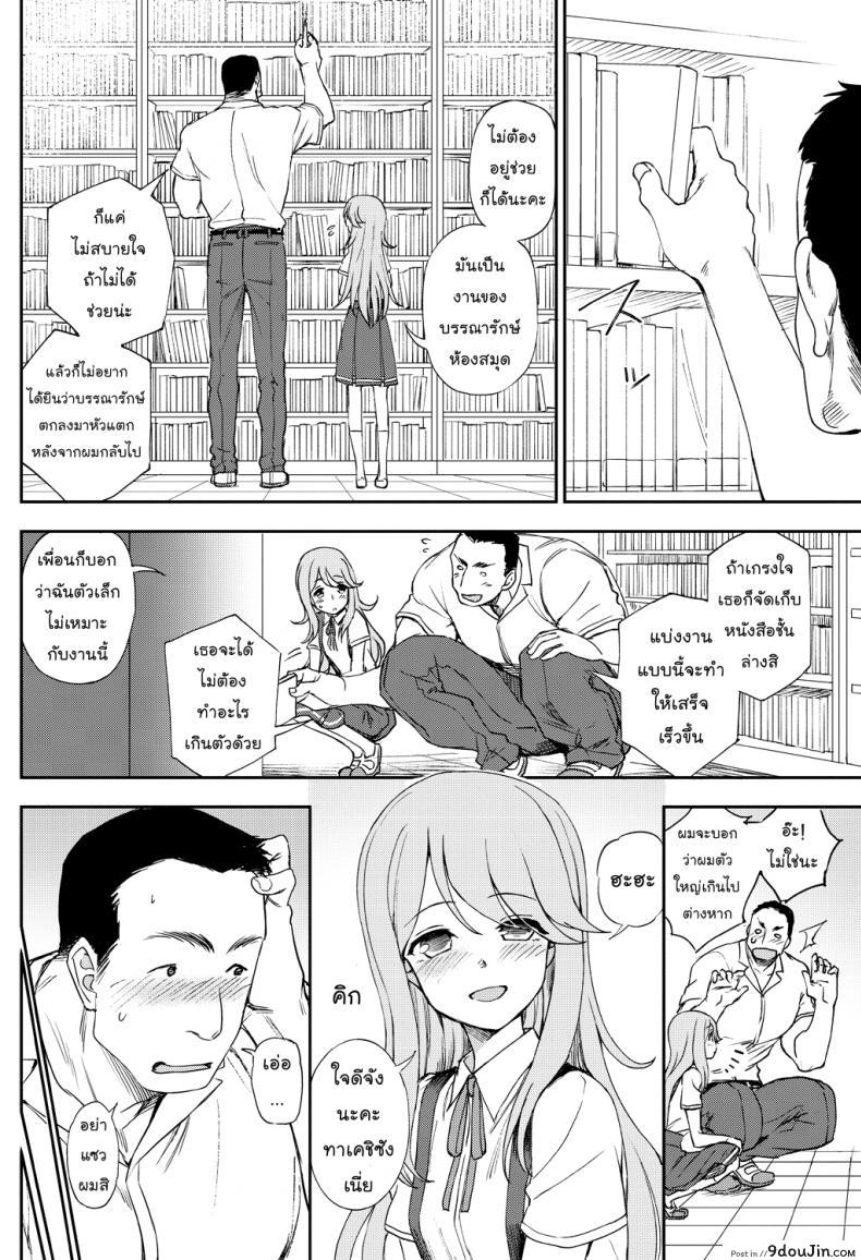 อ่านโดจิน คู่รักต่างขั้ว [Kumano Tooru] Narande Aruite | Walking Side By Side (COMIC Penguin Club 2018-08) หน้าที่ 4