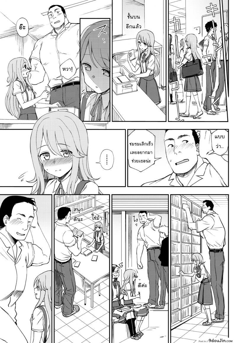 อ่านโดจิน คู่รักต่างขั้ว [Kumano Tooru] Narande Aruite | Walking Side By Side (COMIC Penguin Club 2018-08) หน้าที่ 5