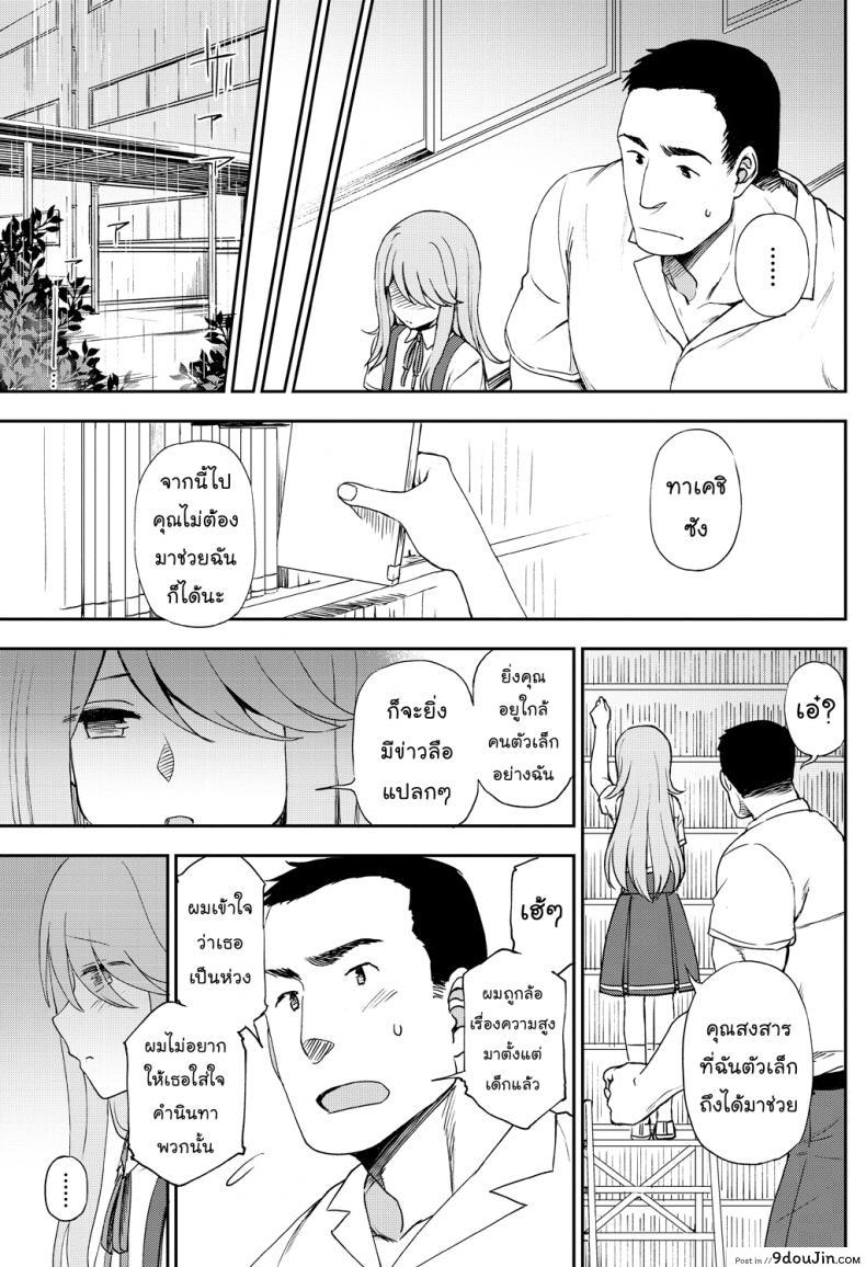 อ่านโดจิน คู่รักต่างขั้ว [Kumano Tooru] Narande Aruite | Walking Side By Side แปลไทย หน้าที่ 7