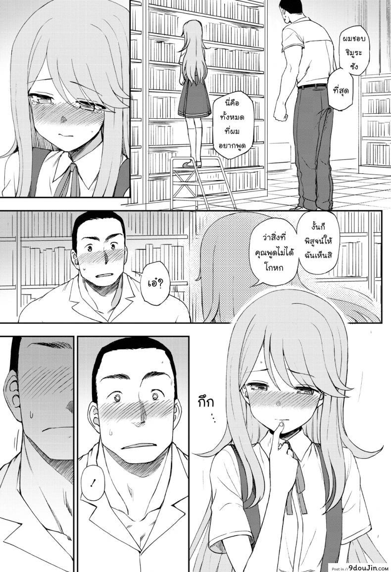 อ่านโดจิน คู่รักต่างขั้ว [Kumano Tooru] Narande Aruite | Walking Side By Side แปลไทย หน้าที่ 9