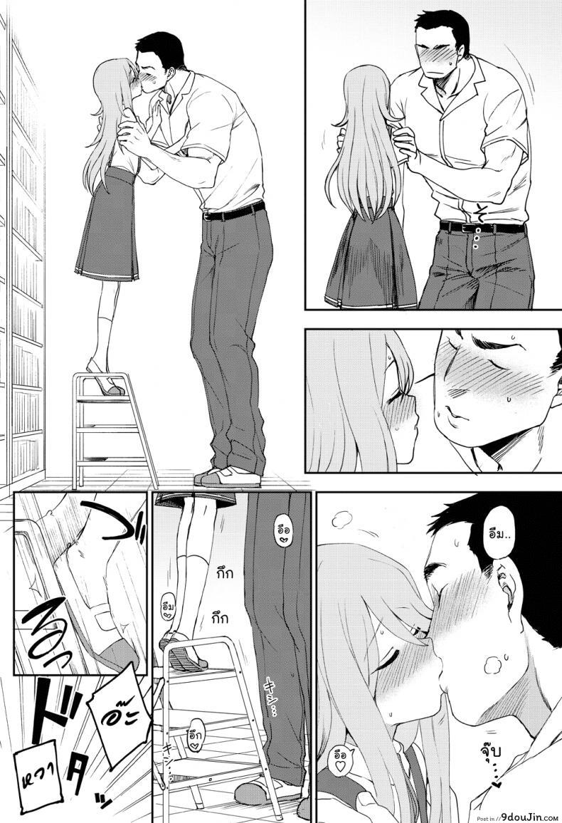อ่านโดจิน คู่รักต่างขั้ว [Kumano Tooru] Narande Aruite | Walking Side By Side แปลไทย หน้าที่ 10