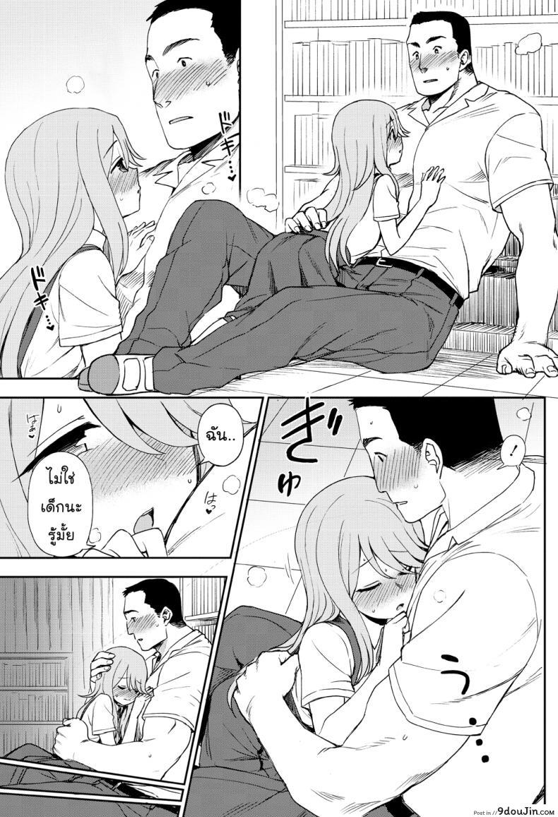 อ่านโดจิน คู่รักต่างขั้ว [Kumano Tooru] Narande Aruite | Walking Side By Side แปลไทย หน้าที่ 11
