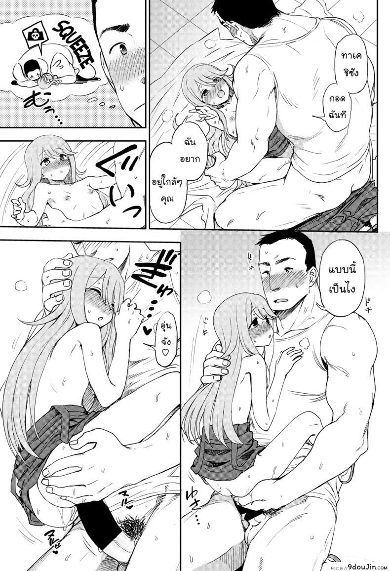 อ่านโดจิน คู่รักต่างขั้ว [Kumano Tooru] Narande Aruite | Walking Side By Side แปลไทย หน้าที่ 17