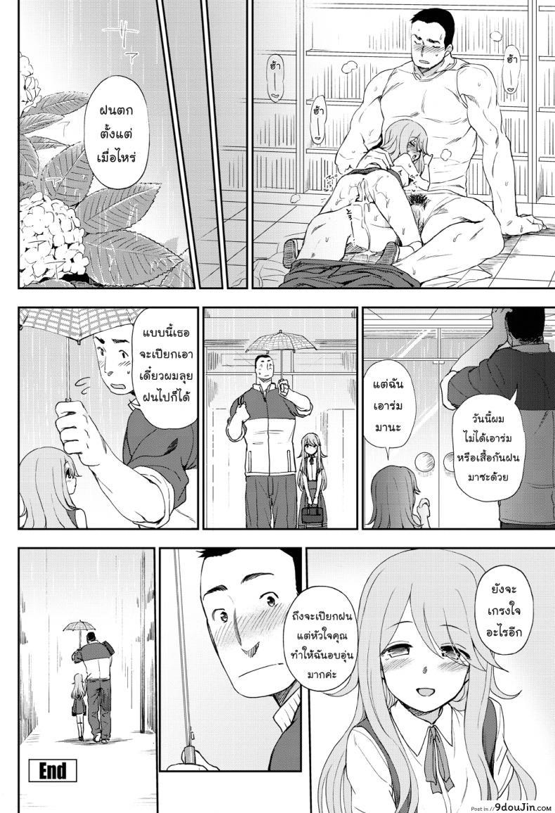 อ่านโดจิน คู่รักต่างขั้ว [Kumano Tooru] Narande Aruite | Walking Side By Side แปลไทย หน้าที่ 20