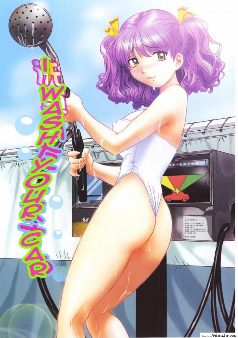 อู่เธอต้องเจอรถชั้น [THE SEIJI] Hamichichi Onee-san ~Kinyoubi wa Hentai~ Ch. 1 – I Wash Your Car