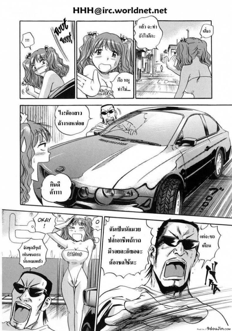 อ่านโดจิน อู่เธอต้องเจอรถชั้น [THE SEIJI] Hamichichi Onee-san ~Kinyoubi wa Hentai~ Ch. 1 แปลไทย หน้าที่ 6