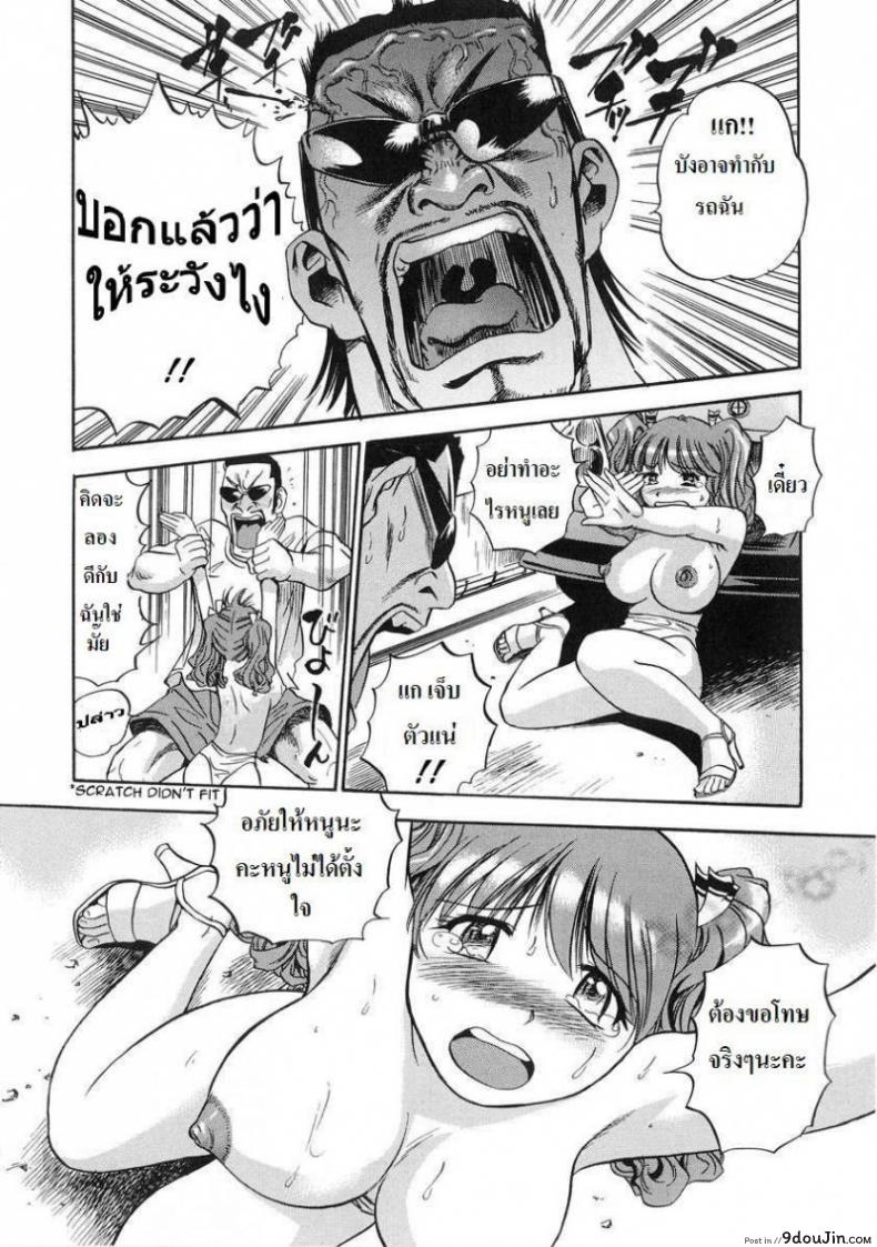 อ่านโดจิน อู่เธอต้องเจอรถชั้น [THE SEIJI] Hamichichi Onee-san ~Kinyoubi wa Hentai~ Ch. 1 แปลไทย หน้าที่ 10