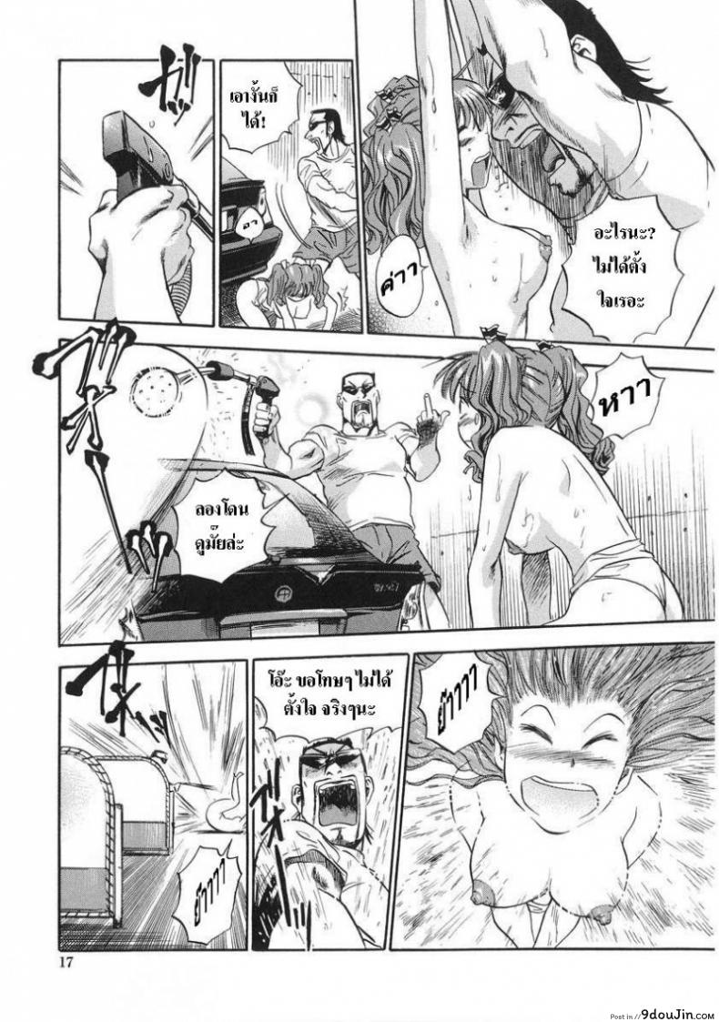 อ่านโดจิน อู่เธอต้องเจอรถชั้น [THE SEIJI] Hamichichi Onee-san ~Kinyoubi wa Hentai~ Ch. 1 แปลไทย หน้าที่ 11