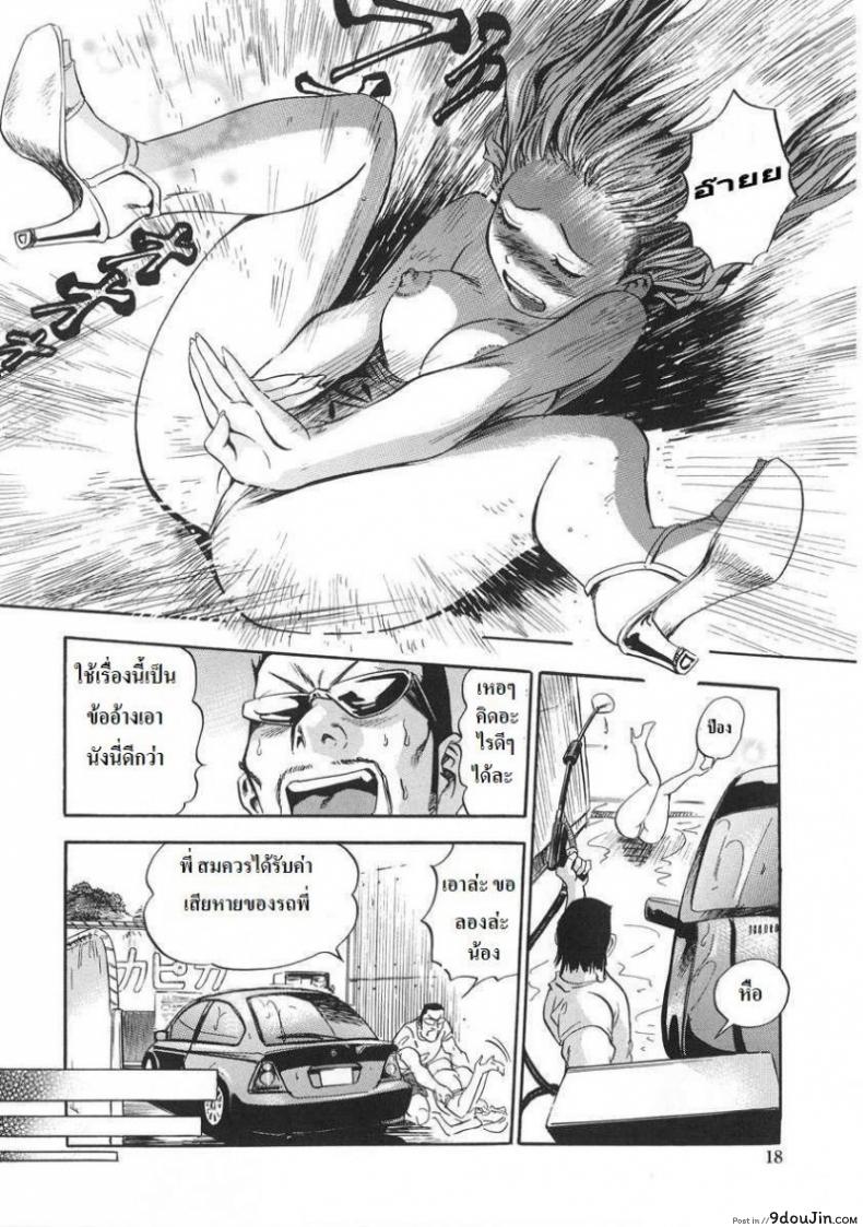 อ่านโดจิน อู่เธอต้องเจอรถชั้น [THE SEIJI] Hamichichi Onee-san ~Kinyoubi wa Hentai~ Ch. 1 แปลไทย หน้าที่ 12