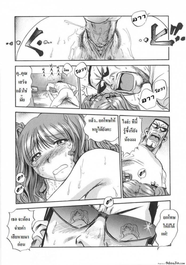 อ่านโดจิน อู่เธอต้องเจอรถชั้น [THE SEIJI] Hamichichi Onee-san ~Kinyoubi wa Hentai~ Ch. 1 แปลไทย หน้าที่ 14