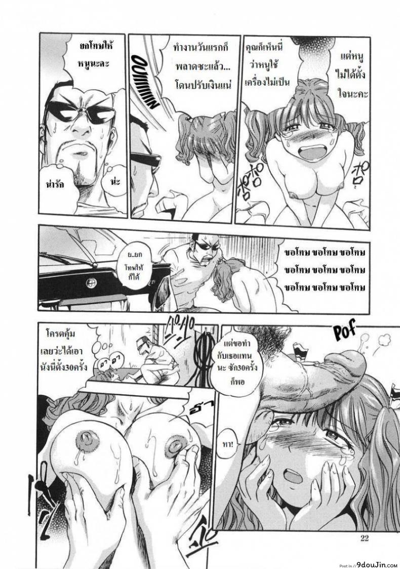 อ่านโดจิน อู่เธอต้องเจอรถชั้น [THE SEIJI] Hamichichi Onee-san ~Kinyoubi wa Hentai~ Ch. 1 แปลไทย หน้าที่ 15