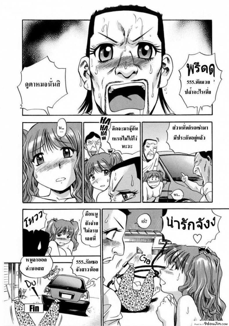 อ่านโดจิน อู่เธอต้องเจอรถชั้น [THE SEIJI] Hamichichi Onee-san ~Kinyoubi wa Hentai~ Ch. 1 แปลไทย หน้าที่ 19