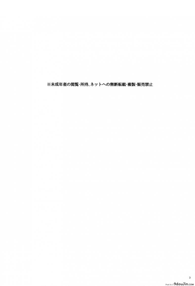 อ่านโดจิน คนเล็กฟัดโครตใหญ่ (SPARK10) [Hamehame Service Area (Cr-R)] Tenshi Kawaii Totsuka no Dekamara de Mesu ni Sareru Hachiman no Hon. | Cute Angel Totsuka Turns Hachiman into His Bitch with His Elephant Cock (Yahari Ore no Seishun Love Come wa Machigatteiru.) หน้าที่ 2