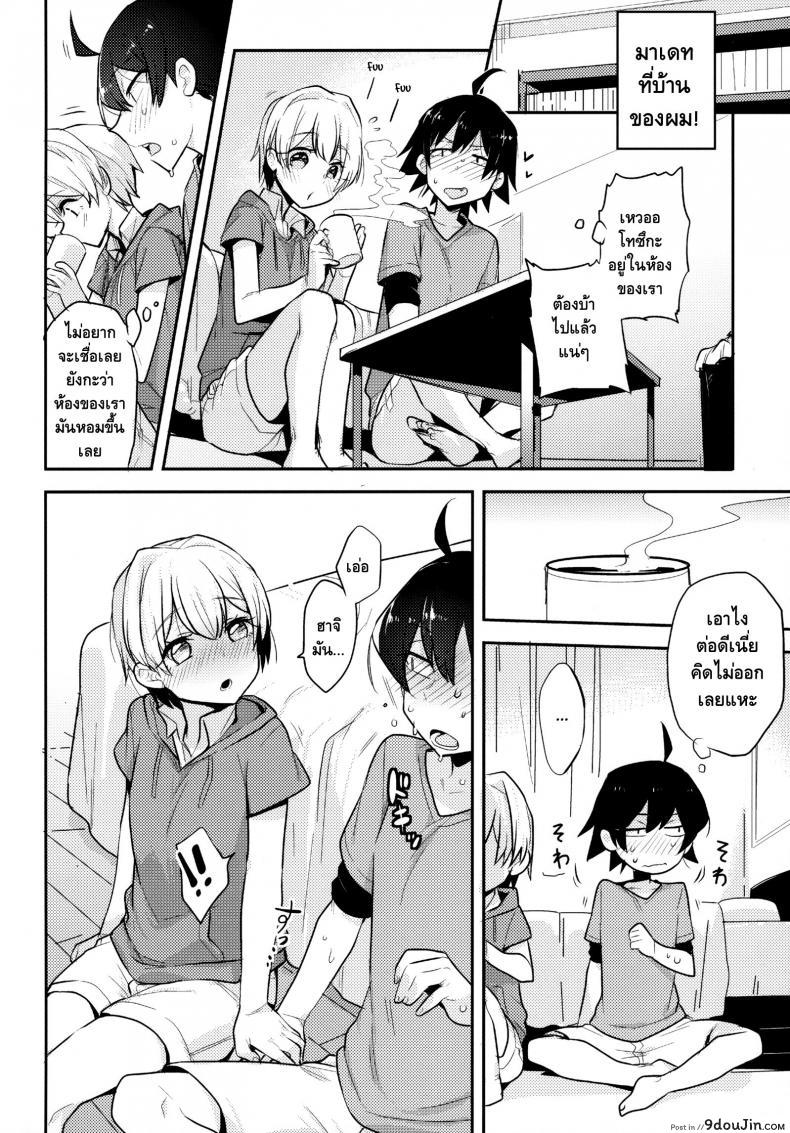อ่านโดจิน คนเล็กฟัดโครตใหญ่ (SPARK10) [Hamehame Service Area (Cr-R)] Yahari Ore แปลไทย หน้าที่ 5