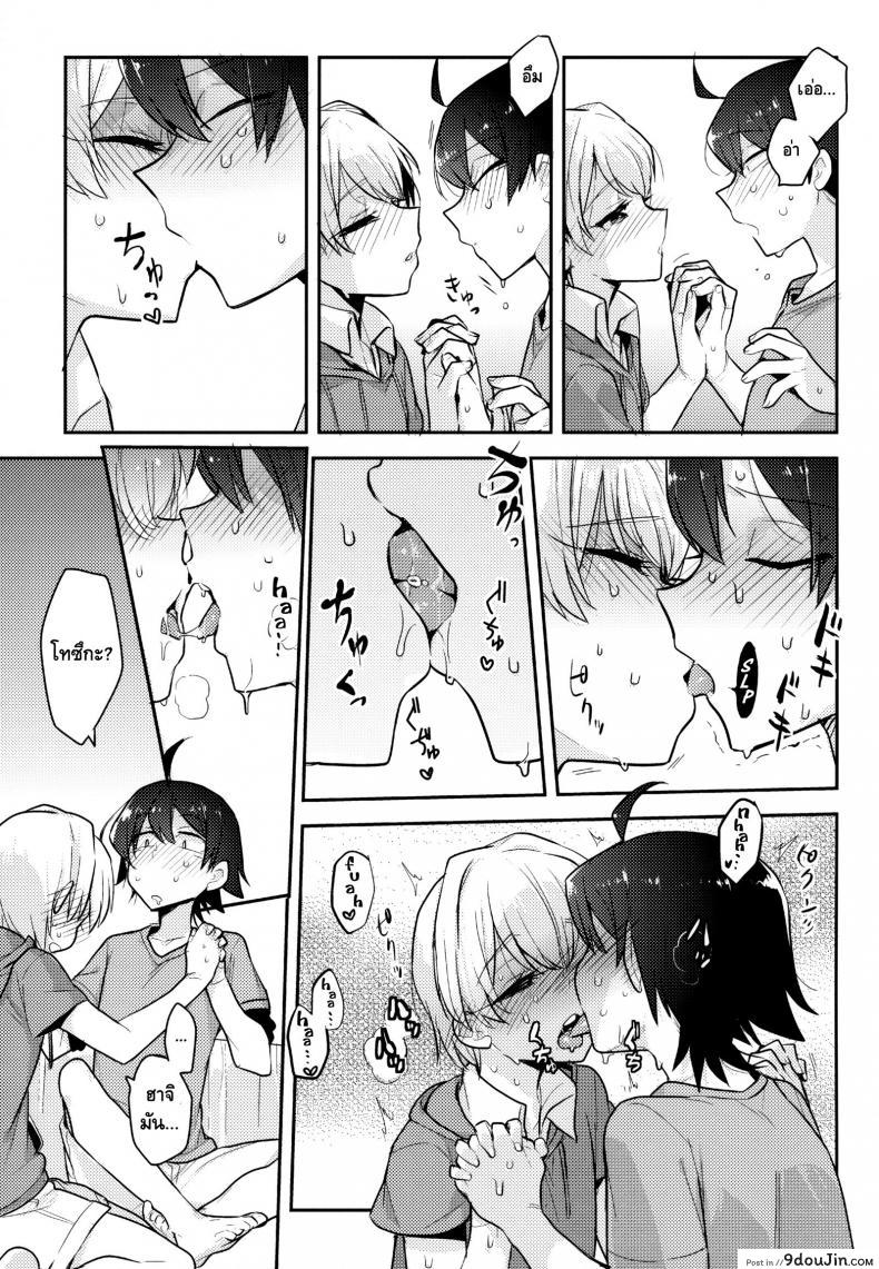 อ่านโดจิน คนเล็กฟัดโครตใหญ่ (SPARK10) [Hamehame Service Area (Cr-R)] Yahari Ore แปลไทย หน้าที่ 6