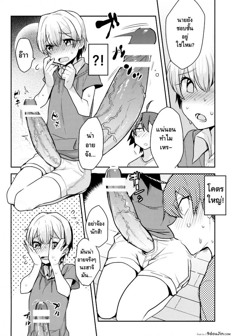 อ่านโดจิน คนเล็กฟัดโครตใหญ่ (SPARK10) [Hamehame Service Area (Cr-R)] Yahari Ore แปลไทย หน้าที่ 7
