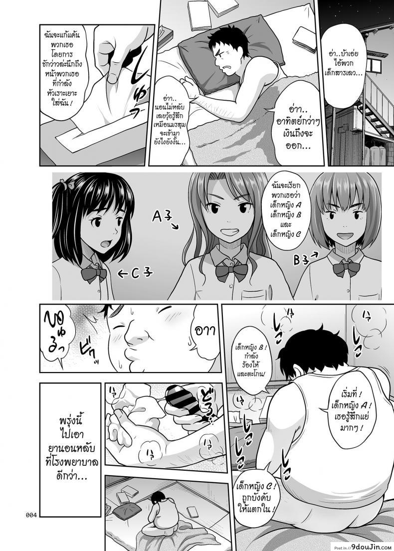 อ่านโดจิน แอบลักหลับ จัดยกแก๊ง [antyuumosaku (malcorond)] Oyasuminasai หน้าที่ 3