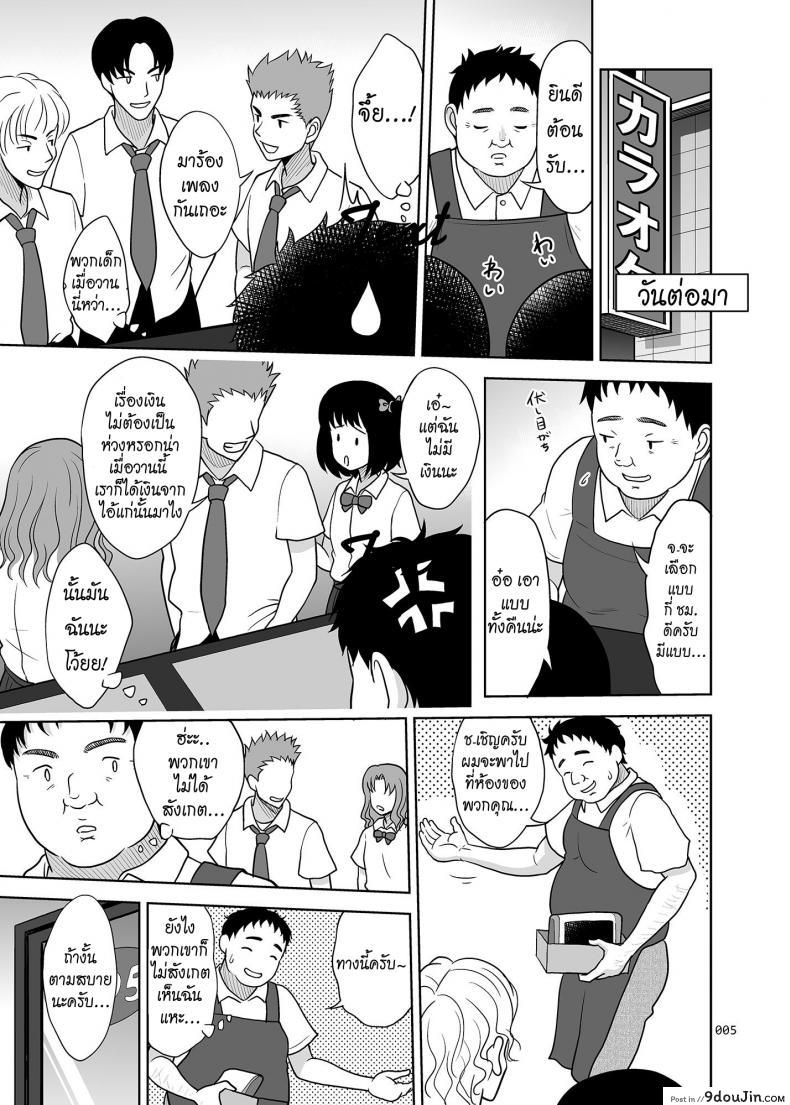 อ่านโดจิน แอบลักหลับ จัดยกแก๊ง [antyuumosaku (malcorond)] Oyasuminasai หน้าที่ 4