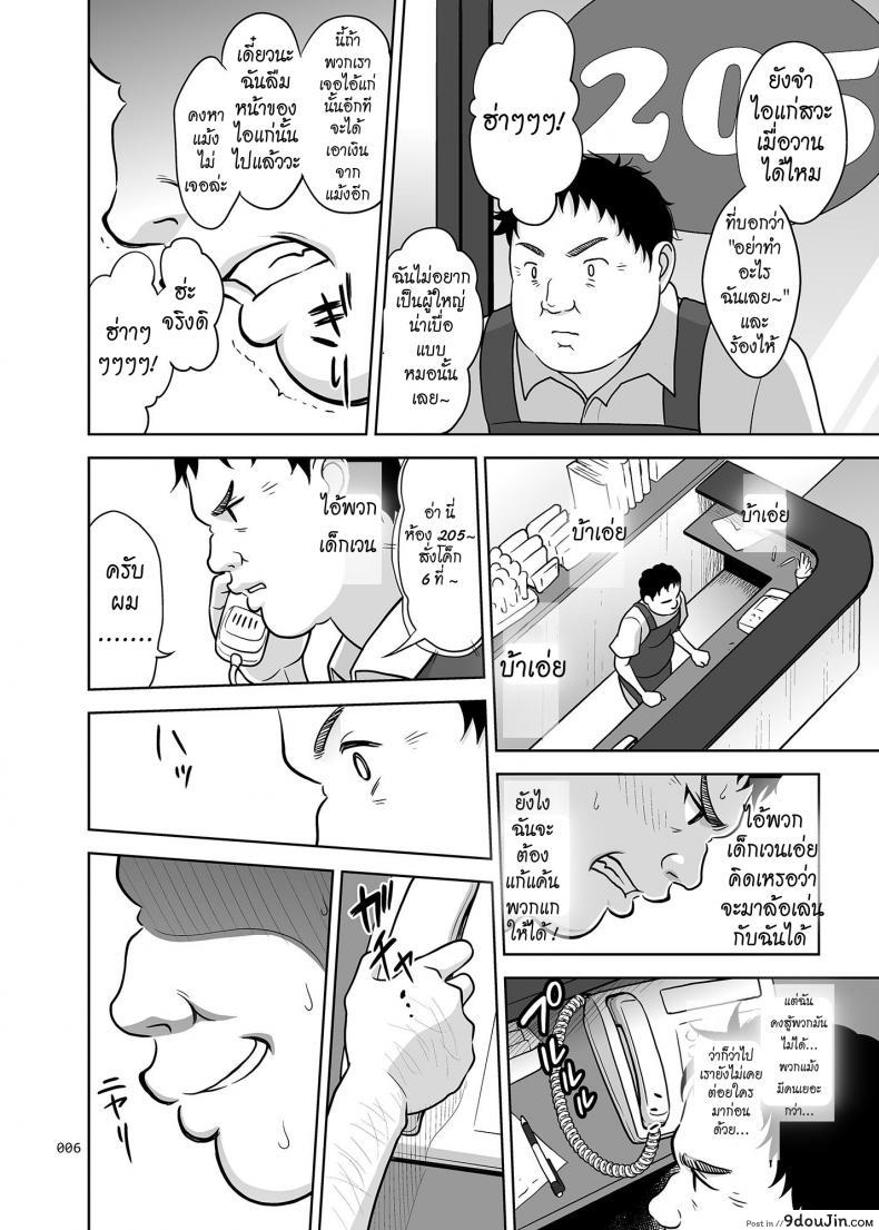 อ่านโดจิน แอบลักหลับ จัดยกแก๊ง [antyuumosaku (malcorond)] Oyasuminasai แปลไทย หน้าที่ 5