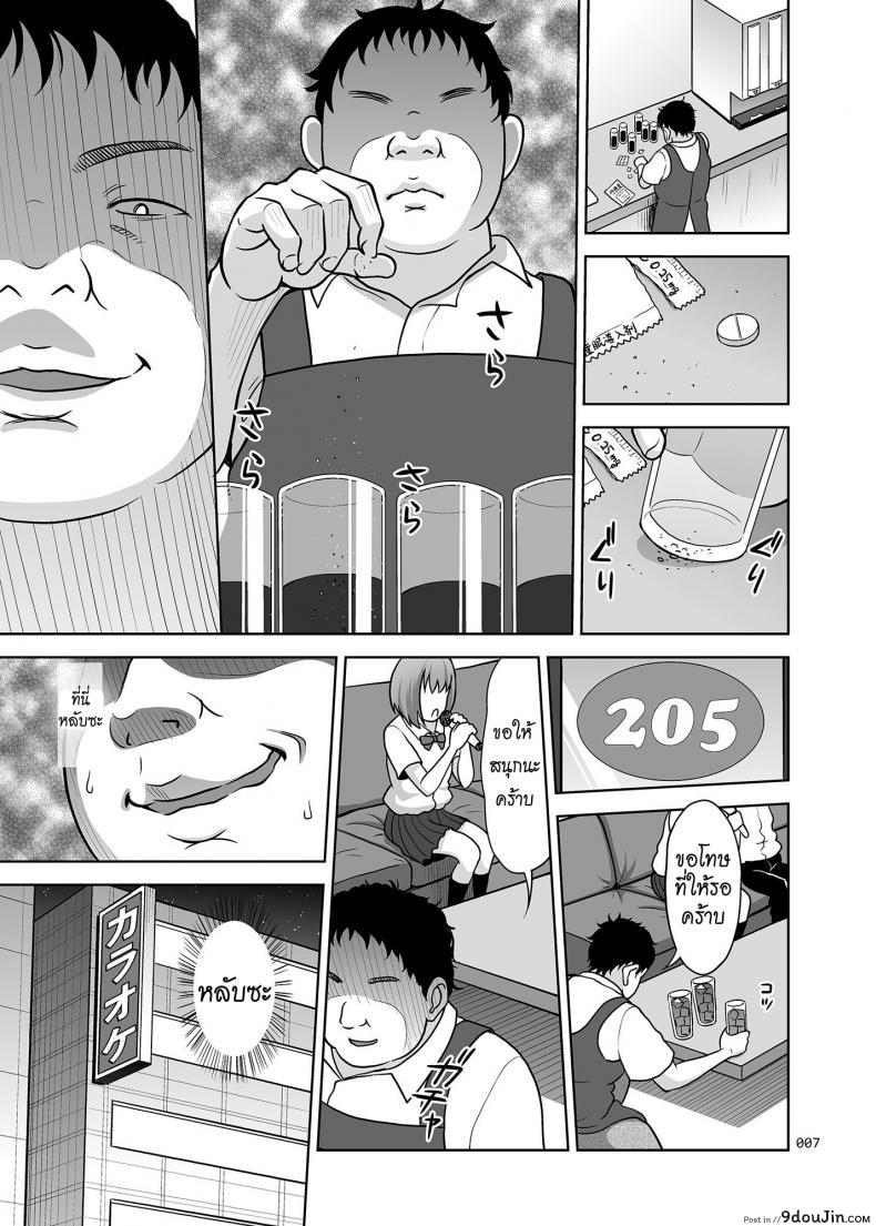 อ่านโดจิน แอบลักหลับ จัดยกแก๊ง [antyuumosaku (malcorond)] Oyasuminasai แปลไทย หน้าที่ 6