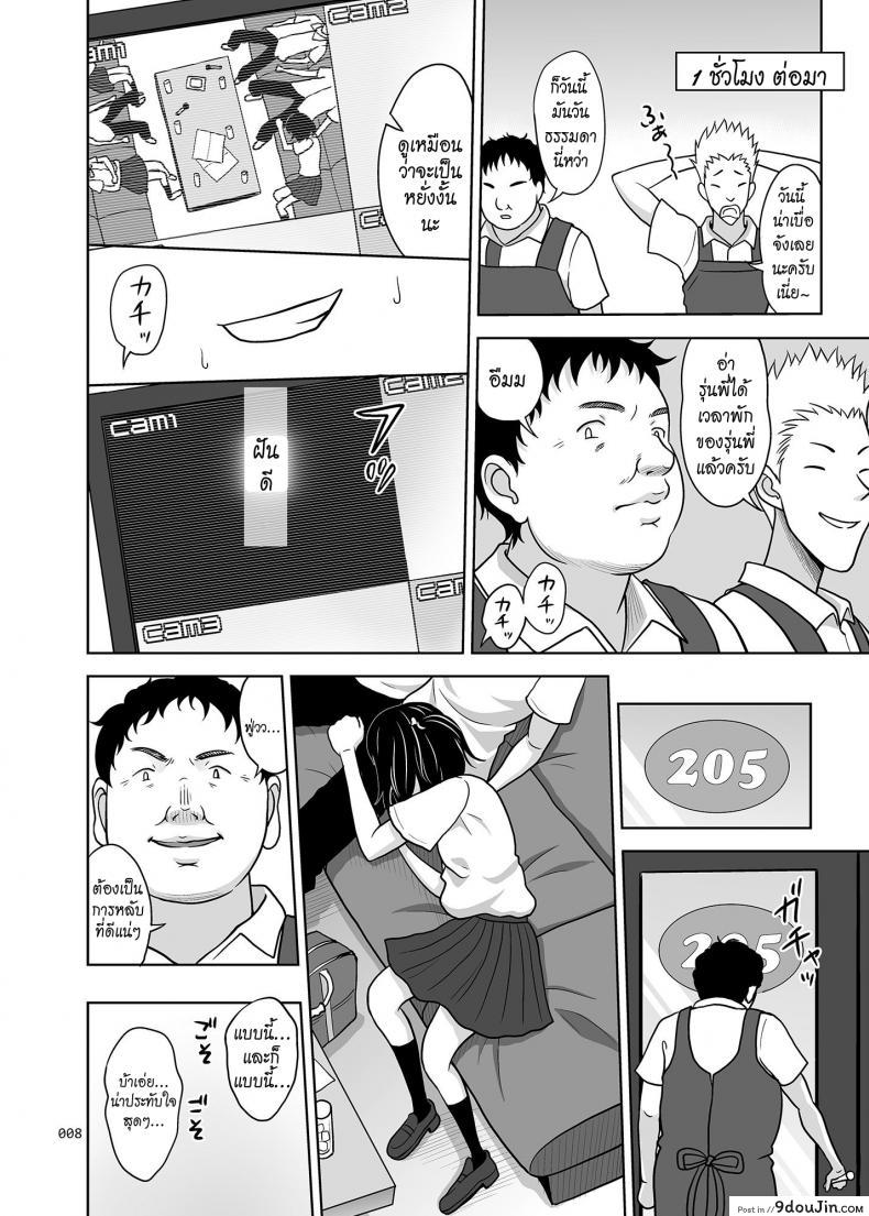 อ่านโดจิน แอบลักหลับ จัดยกแก๊ง [antyuumosaku (malcorond)] Oyasuminasai แปลไทย หน้าที่ 7