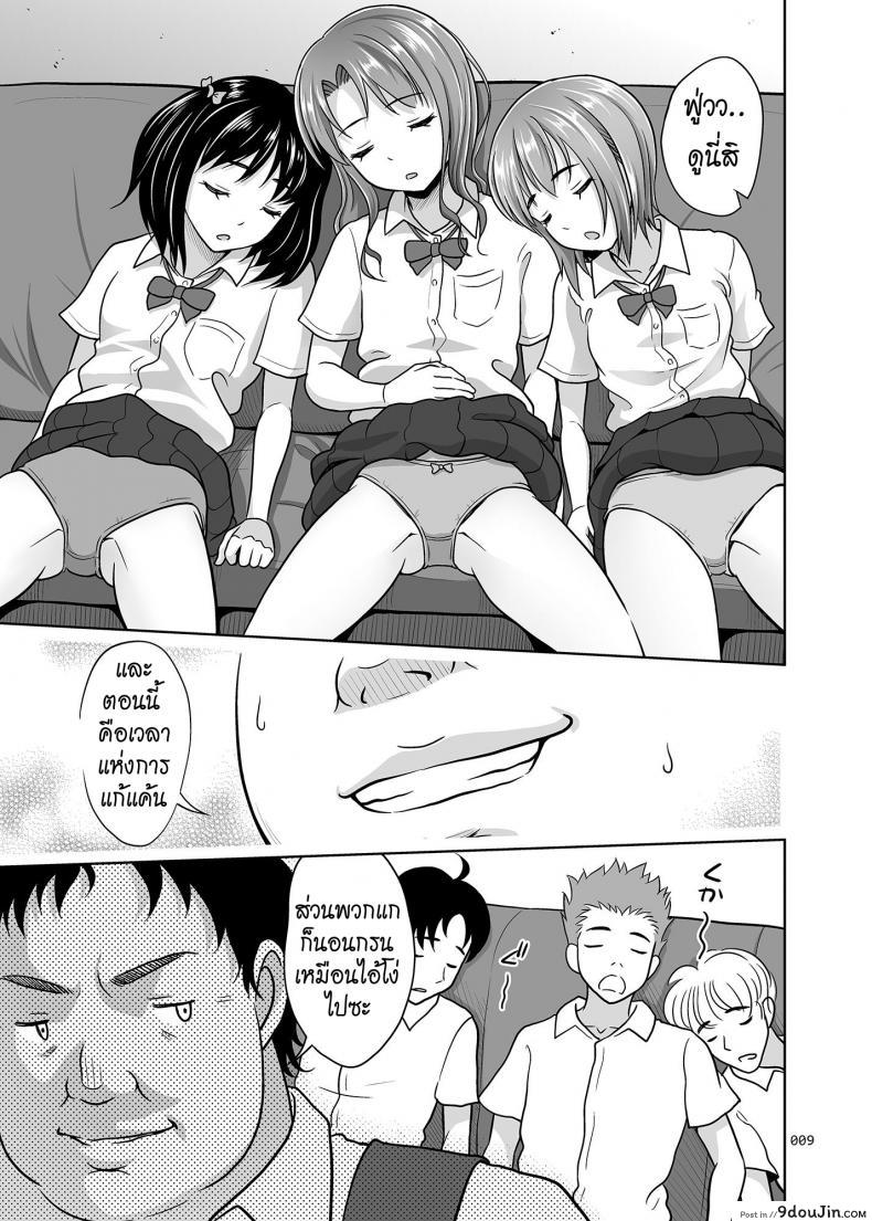 อ่านโดจิน แอบลักหลับ จัดยกแก๊ง [antyuumosaku (malcorond)] Oyasuminasai แปลไทย หน้าที่ 8