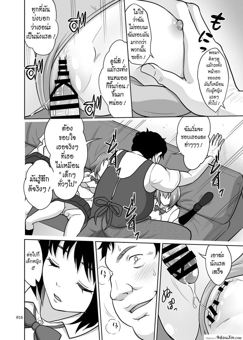 อ่านโดจิน แอบลักหลับ จัดยกแก๊ง [antyuumosaku (malcorond)] Oyasuminasai แปลไทย หน้าที่ 15