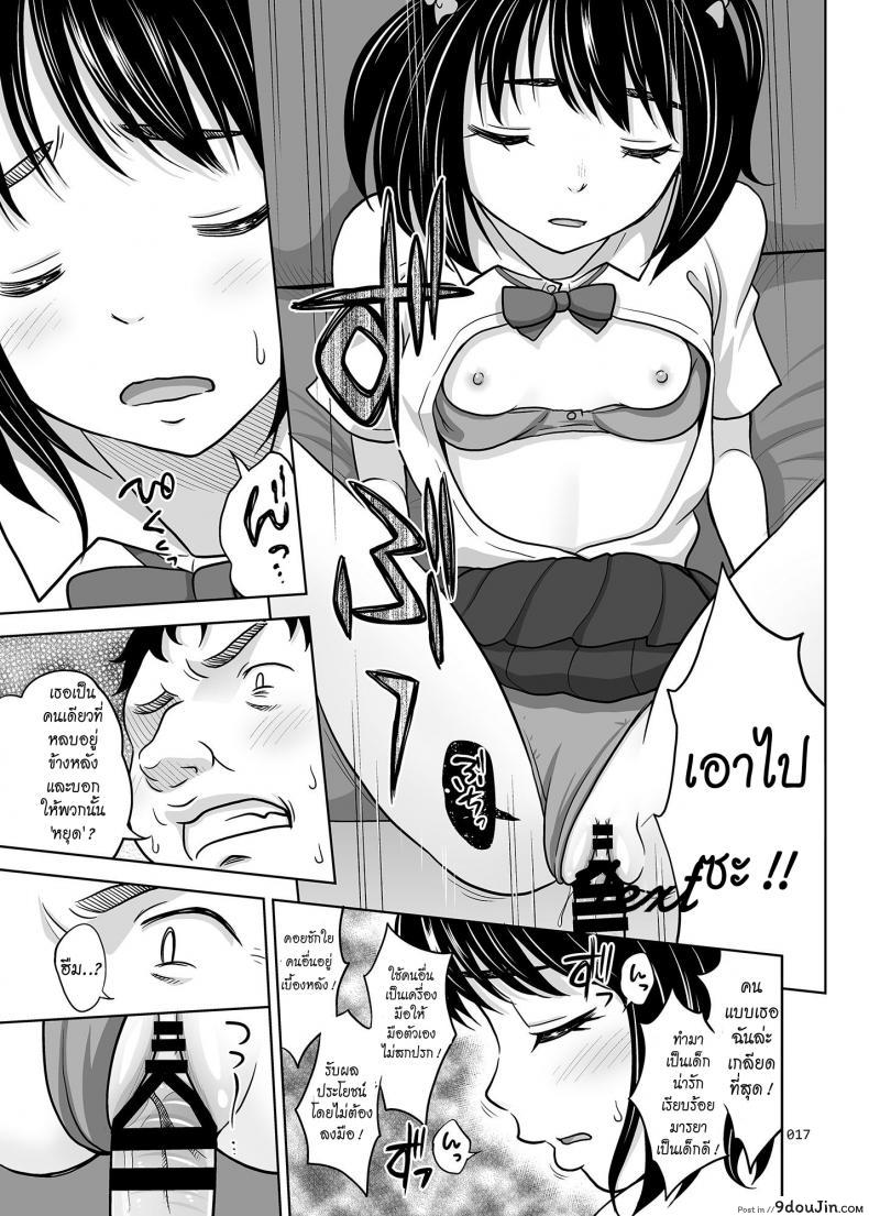 อ่านโดจิน แอบลักหลับ จัดยกแก๊ง [antyuumosaku (malcorond)] Oyasuminasai แปลไทย หน้าที่ 16