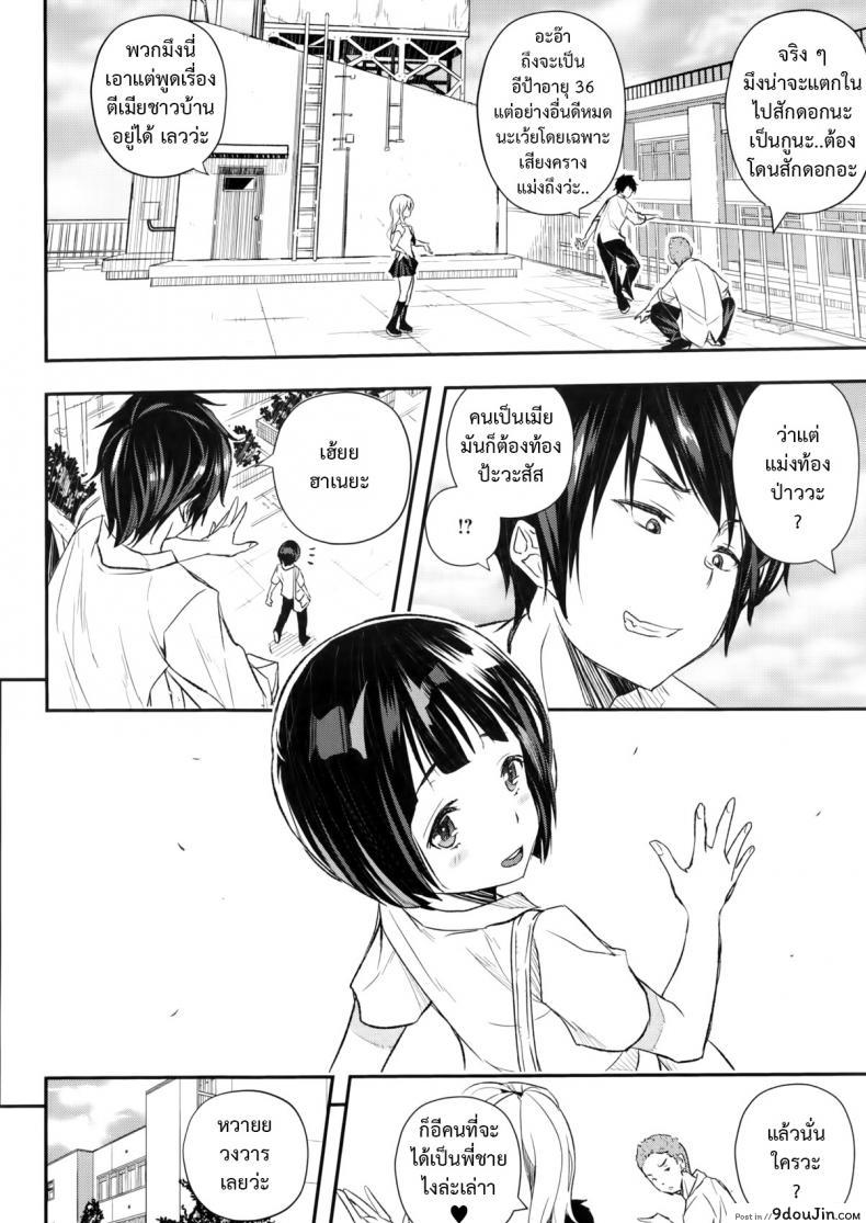 อ่านโดจิน ช่วงของขาด จัดแตกใน [aino chie] Haha no Kaitai หน้าที่ 2