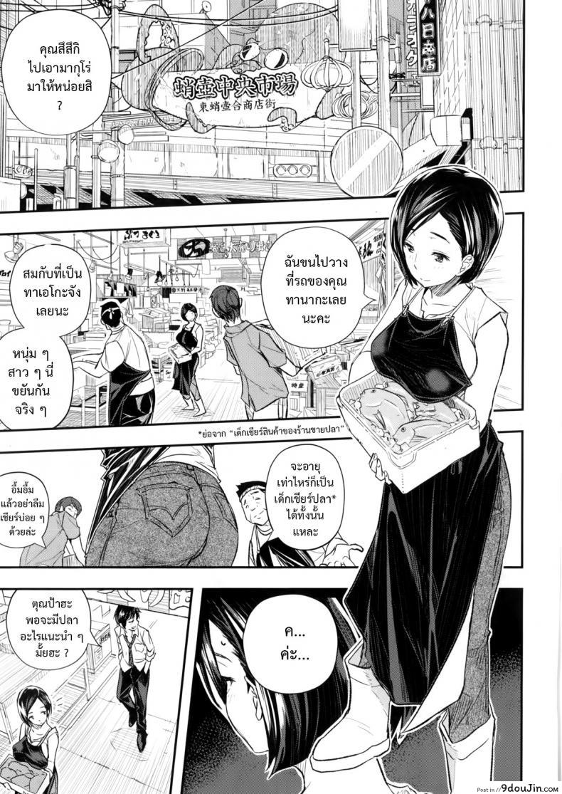 อ่านโดจิน ช่วงของขาด จัดแตกใน [aino chie] Haha no Kaitai หน้าที่ 3