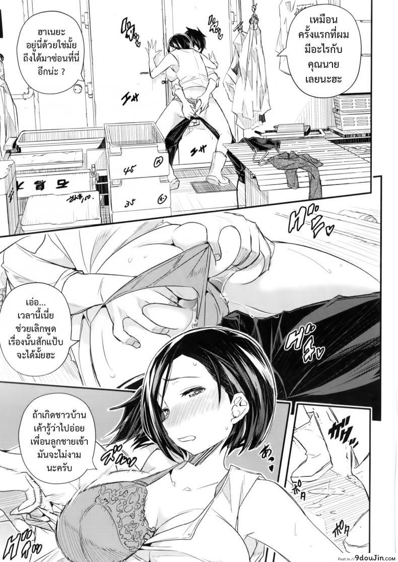 อ่านโดจิน ช่วงของขาด จัดแตกใน [aino chie] Haha no Kaitai แปลไทย หน้าที่ 5