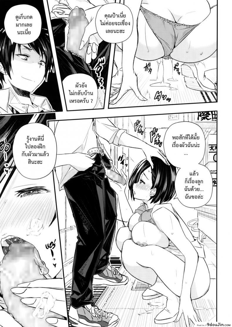 อ่านโดจิน ช่วงของขาด จัดแตกใน [aino chie] Haha no Kaitai แปลไทย หน้าที่ 7