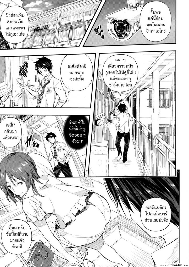 อ่านโดจิน ช่วงของขาด จัดแตกใน [aino chie] Haha no Kaitai แปลไทย หน้าที่ 13
