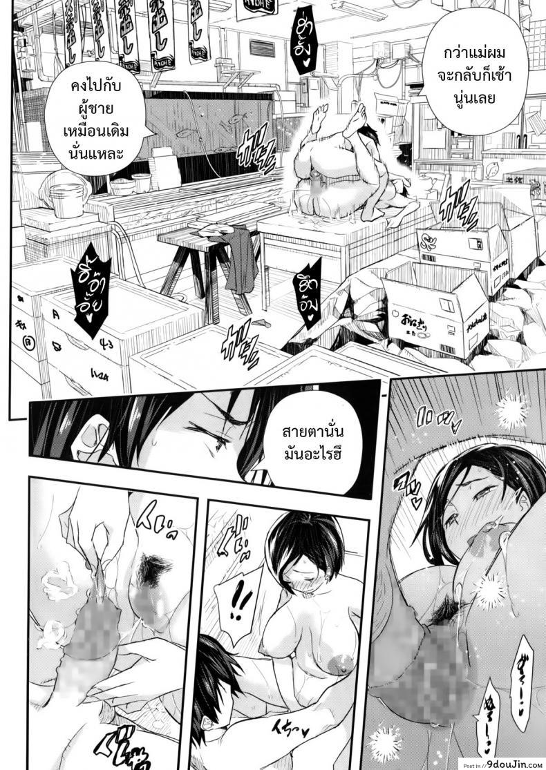 อ่านโดจิน ช่วงของขาด จัดแตกใน [aino chie] Haha no Kaitai แปลไทย หน้าที่ 16